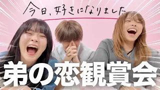 おさくで弟が参加してる今日好き観賞会したら、まさかの展開すぎて大発狂www