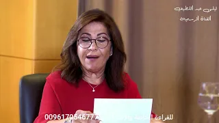 ماذا توقعت ليلى عبد اللطيف عن مصر، الامارات، العراق، سوريا، تونس، المغرب والجزائر