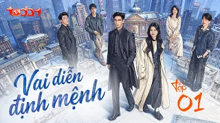 VAI DIỄN ĐỊNH MỆNH - Tập 1 | Phim Ngôn Tình Trung Quốc 2026: Yêu giả thành thật, càng diễn càng yêu