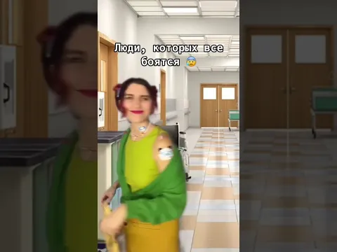 Люди, которых все боятся 😰