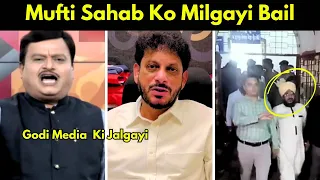 Mufti Salman Azhari Ki Bail Ho Gayi | Suresh Chavhanke Ko Aaya Gussa