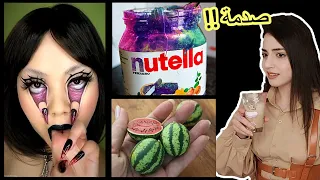 اشياء تشوفها لاول مرة بحياتك ! بتحداك ما تنصدم