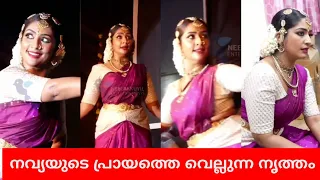 നവ്യയുടെ നൃത്തം കണ്ട് ഞെട്ടി പോയി... ഇജ്ജാതി എനർജി 🔥Navya Nair Dance Performance at RLV College