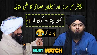 [REMASTERED] ilmi Muqabala Dr Salman Masbahi VS Engineer Muhammad Ali Mirza Bhai