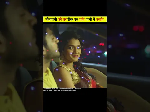Naukrani Jab Ghar Pahuchti Hai 😨| Wait For End 😲#shorts #ytshorts #viral