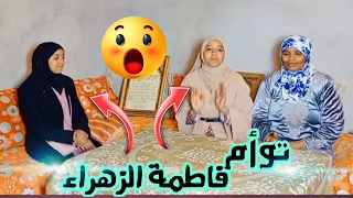 توأم فاطمة الزهراء 😮 مي نعيمة الصحراوية خبات عليها الحقيقة ؟؟❗