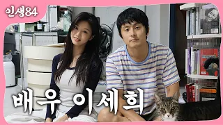 배우 이세희