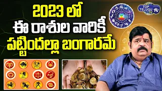 Venu Swamy 2023 Rasi Phalalu | Venu Swamy Astrology 2023 | 2023 Astrology | Top Telugu TV