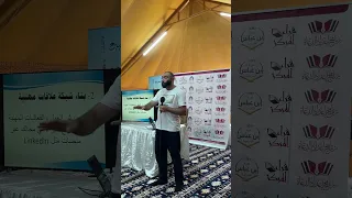 ورشة كيف تستعد لسوق العمل