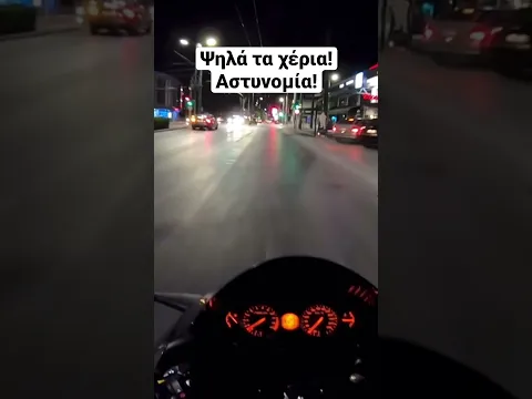 Ψηλά τα χέρια! Αστυνομία! 👮‍♀️ #shorts