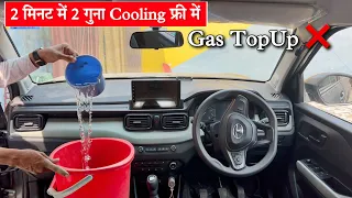 Increase Car AC Cooling Try This Secret Hack 🤫 बेवजा Gas TopUp से बचें
