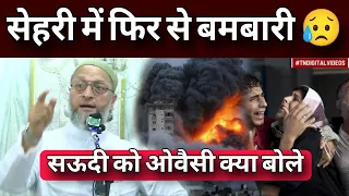 Asaduddin Owaisi Speech On Israel Gaza Palestine Ramadan