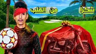 بمناسبة 1 مليون شريت موتر احلامي 🏍️ من ارباح اليوتيوب 🥹 +(الحمدلله شكراً لكم🌹)