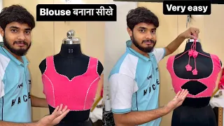 Blouse stitching || blouse kaise banaen || blouse stitching karna sikhe || 2024