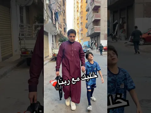 انت ملكش غير ربنا ❤️ فيديو للتوعية ❤️‍🩹 #كريم_الشامي