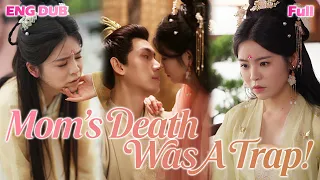🍂🎬【Full】Revenge For Mom! I’ll Rule The Palace.#drama #cdrama #ancientdrama