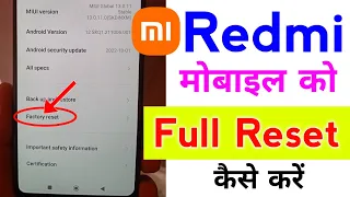 redmi mobile ko reset kaise kare | redmi ko format kaise mare | how to hard reset mi redmi phone