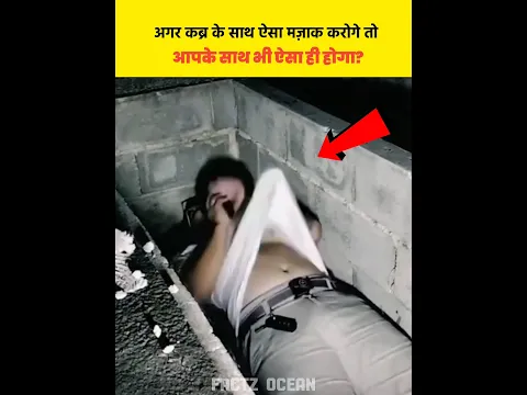 Qabar ka mazak banane walo ka anjam? 🔥| Factz Ocean