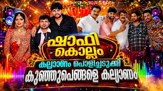 Mangala Naalu l kunjupengale kallyanam Vol :7 |  Thanseer koothuparamba Thajudheen Adil Athu Nizam