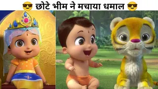छोटा भीम कमाल के 2 Episode 😎 #humanity #youtubeshorts