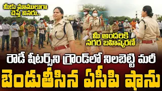 ACP Shaik Shanu STRONG Counselling to Rowdy Sheeters in Vijayawada || Bezawada Media