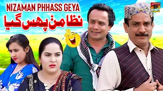 Nizamanr Phans Gaya | Akram Nizami | TP Comedy - Laugh Out Loud!