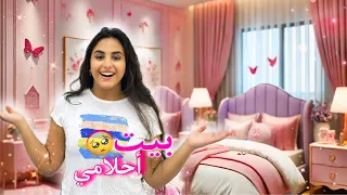 جولة فغرفة اختي قدرت نحقق ليها حلمها الحمدلله 🥹❤️