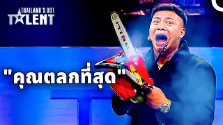 Psycho: จากผู้เข้าแข่งขันสู่ตำนาน | ไทยแลนด์ก็อตทาเลนต์