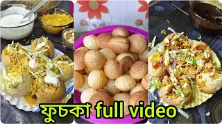 Flipkart থেকে ফুচকা কিনে দই ফুচকা আর জল ফুচকা বানালাম 🤤 Full Video 🤩