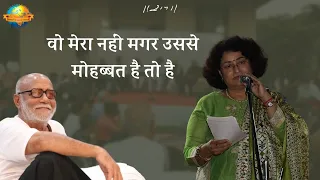 Dipti Mishra || Mushaira - Kavi Sammelan || Morari Bapu Ramkatha || Mumbai 2021