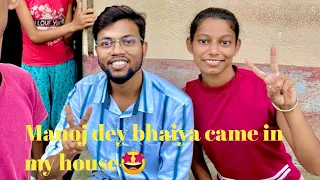 Manoj dey bhaiya came in my house 🤩🤩 @ManojDey