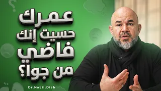 الفراغ القاتل؟هل الفراغ قاتل