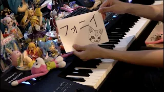 「フォニイ（phony）」を弾いてみた【ピアノ】