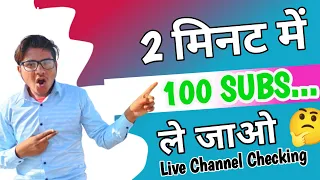 100 Subs Free 🤯Live Channel Checking 🤯