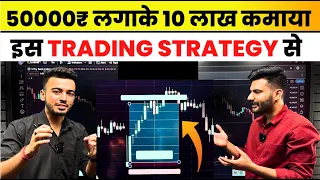 Option Trading से 5 Minute में कमाओ लाखों | Option Trading Strategy By @meharshbhagat