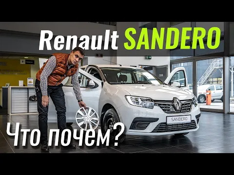 Renault Sandero Zen