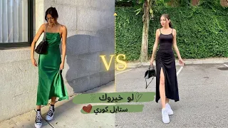 لو خيروك ستايل كوري( Lisa OR Lena ) ❤❤