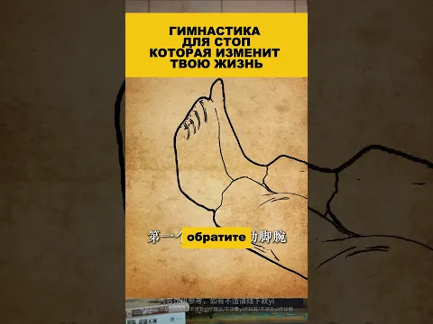 Гимнастика для стоп, которая изменит твою жизнь. #здоровье #долголетие #массаж  #упражнения #стопы