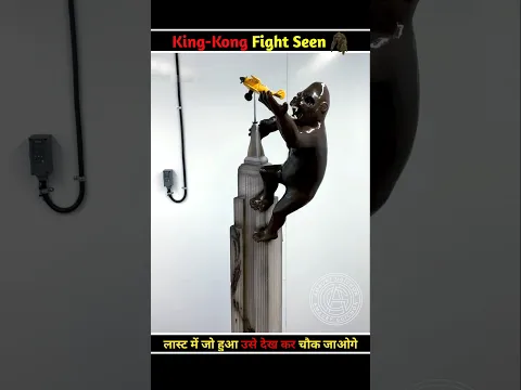 King Kong Fight Seen 😱 || Don't Miss End #shorts #viral #art @MrBeast