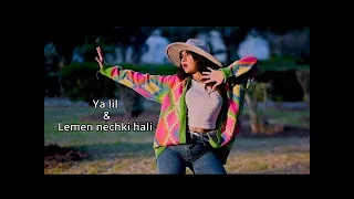 YA LIL & Lemen Nechki Hali (cover by Sahar Mzid )