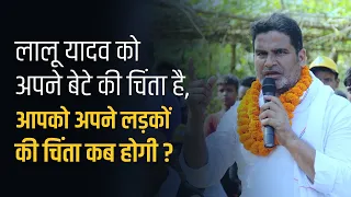 दसवीं फेल सीएम की रेस में, और बीए, एमए पास युवा बेरोजगार? । Jan Suraaj