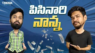Pisinari nanna Full Video | Ali Rodham