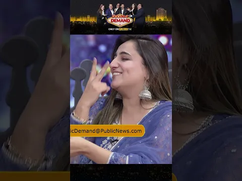 نمرہ مہرا نے گانا گا کر پبلک ڈیمانڈ ٹیم کا دل جیت لیا #Viral #Shorts #nimramehra @PublicSportsPK