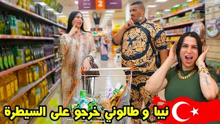 نيبا خارج هو او صوفيا طالوني🫣 لمول فتركيا دارو شوها 😵‍💫