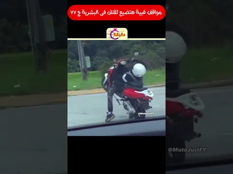 مواقف غبية هتضيع ثقتك فى البشرية ج 77