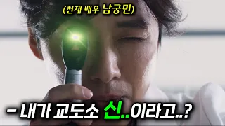 남궁민이 미쳤냐...? 2023년엔 꼭 봐야할 미친 드라마 ㄷㄷㄷ...