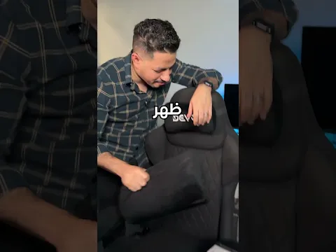 افضل كرسي عند علاء وسبوكي