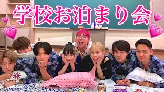 【胸キュン】深夜の学校でお酒飲みながらお泊まり会したらガチ恋始まりそうになったwww【コムまぐ】