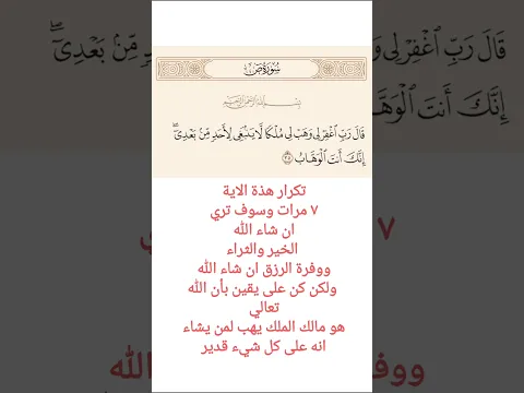 سر الدعاء من القرآن #الرحمن #الثراء #اكسبلور #الرزق_الحلال #الصبر_والتوكل #دعاء_يريح_القلوب
