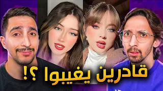 ترند خد بالك !! اغنية وصلتلها